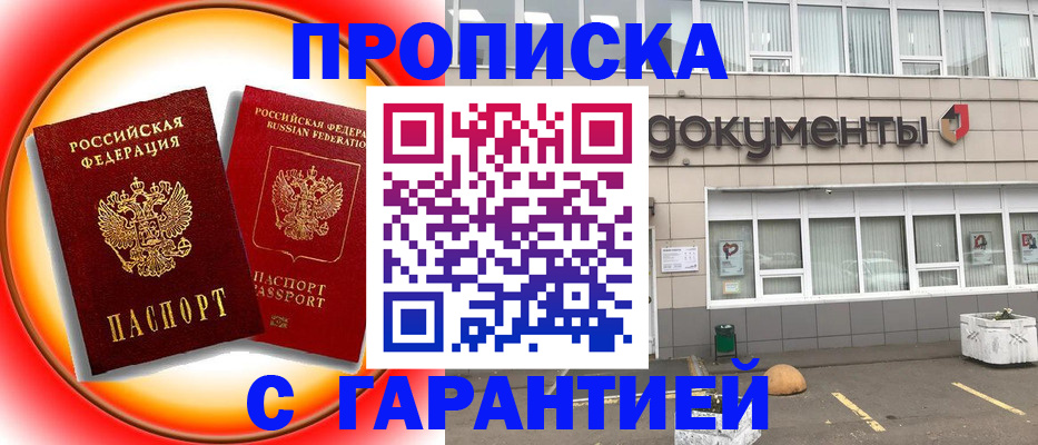 временная регистрация поиск в Аргуне