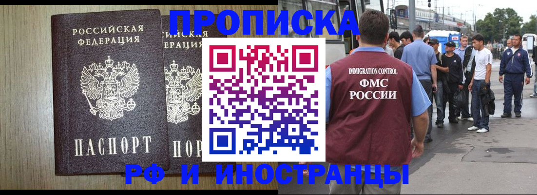 регистрация в Аргуне