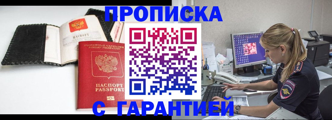 временная регистрация собственник в Аргуне