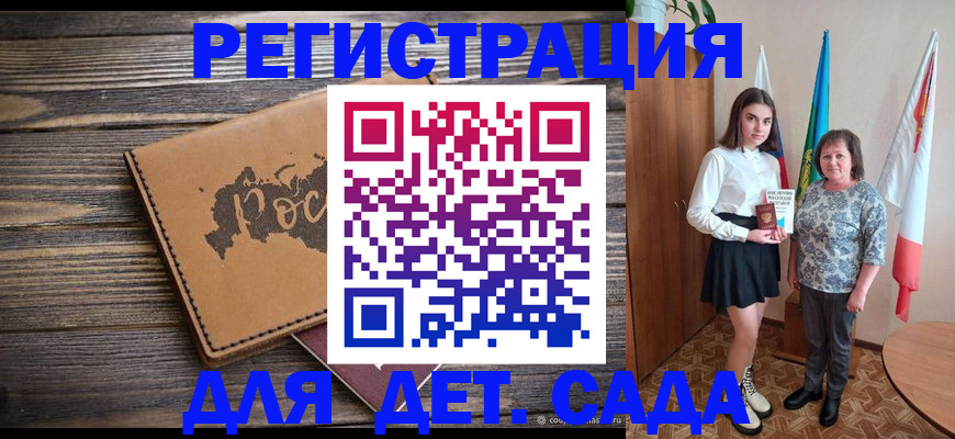 временная регистрация законно в Аргуне