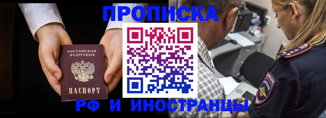 временная регистрация собственник в Аргуне