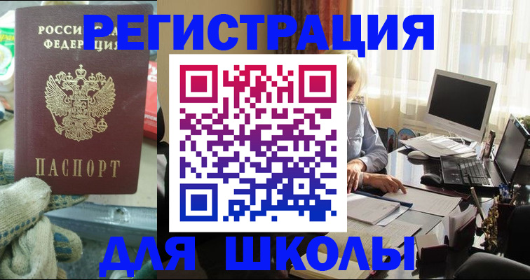 прописка в квартире в Аргуне