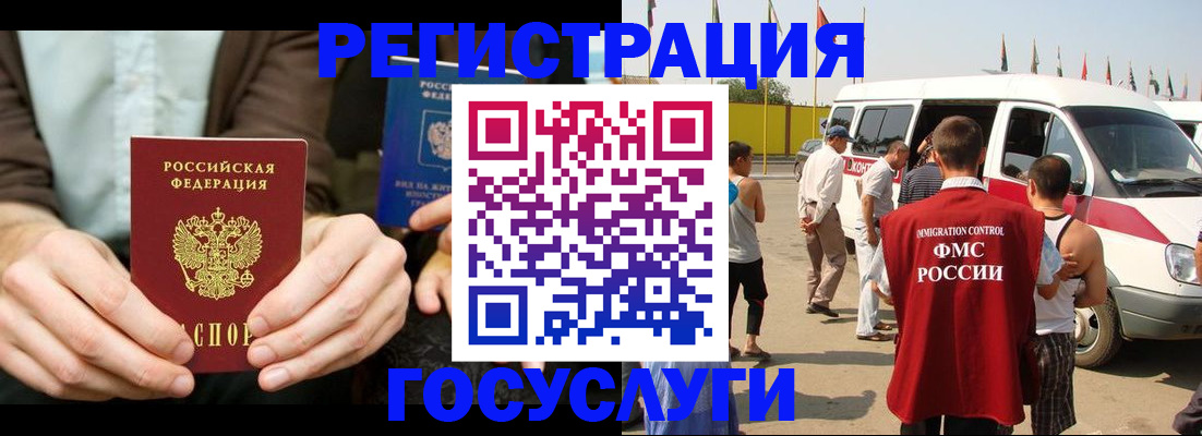 прописка в квартире в Аргуне