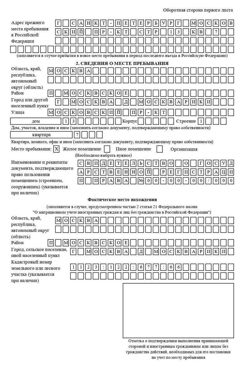 временная регистрация в Аргуне временная регистрация в Аргуне